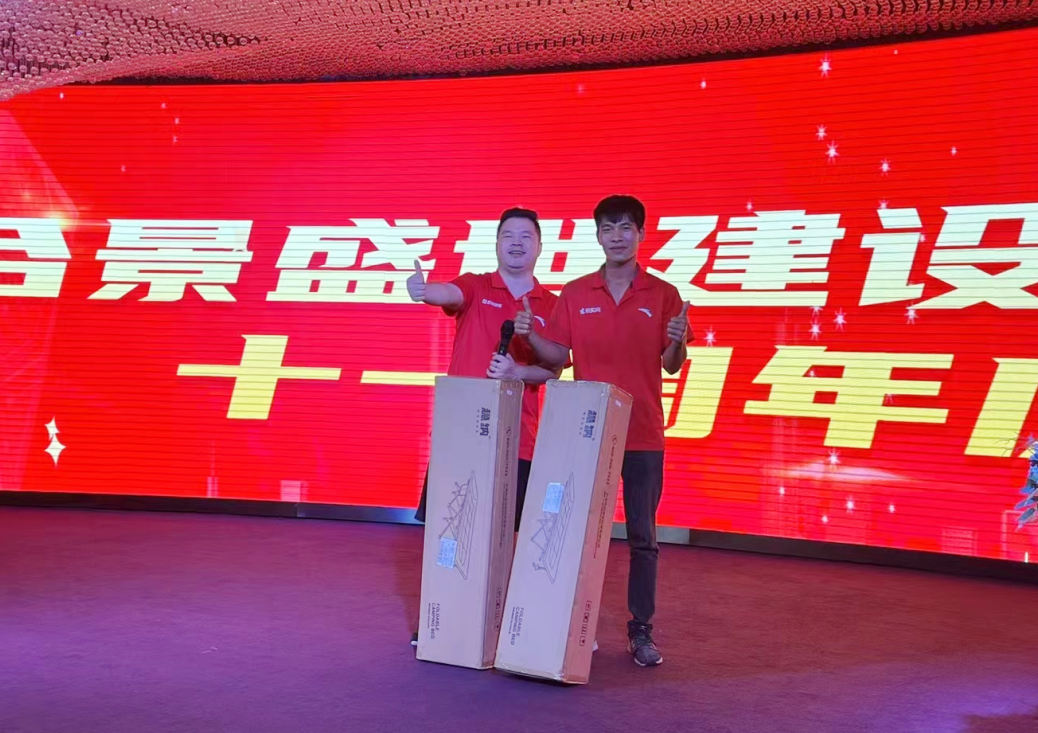 合景十一周年慶 合景十一周年慶