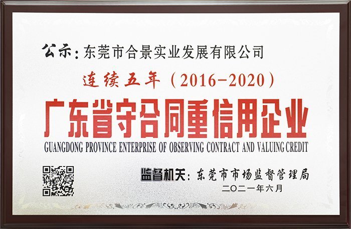 合潔科技 合潔科技